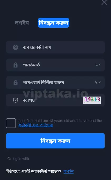 Viptaka-তে কীভাবে নিবন্ধন করবেন