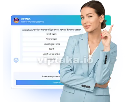 গ্রাহক সহায়তা ও সেবার মান